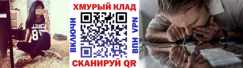 закладки  Калининград  OMG ссылка  Героин хмурый 