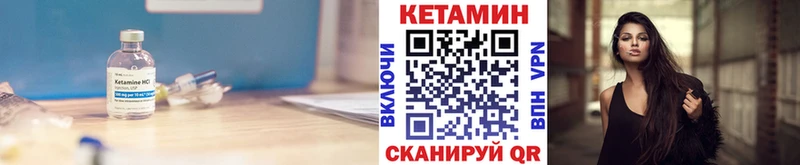 купить закладку  сайты даркнета наркотические препараты  Кетамин ketamine  Калининград 