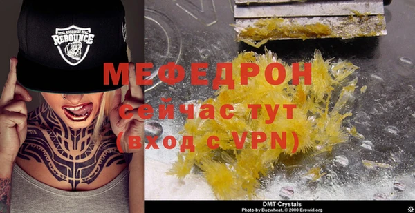 мефедрон VHQ Волосово