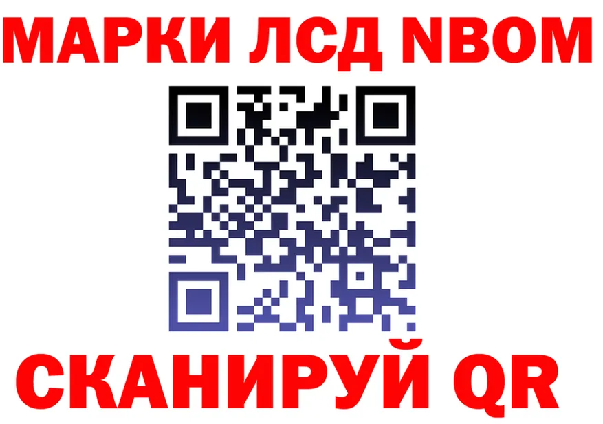 Марки N-bome 1,8мг tor дарк нет гидра Калининград